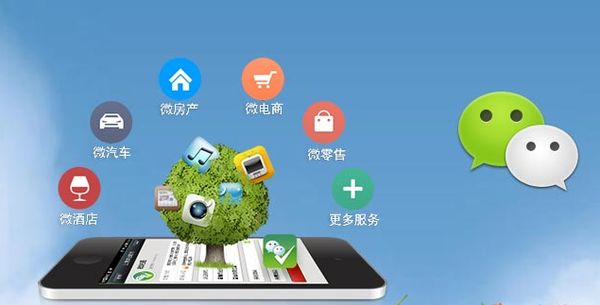 新荣分析企业微信公众号平台开发的优势有哪些？