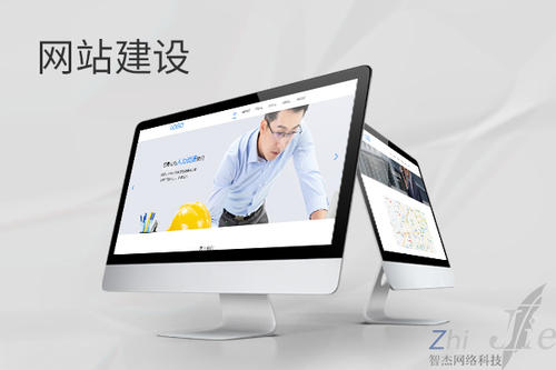 新荣网站建设公司分析网页设计如何提升吸引力