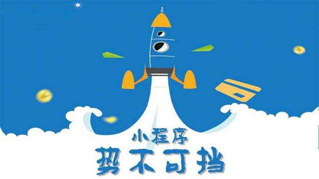 新荣微信小程序开发如何助力传统零售商突破经营难题