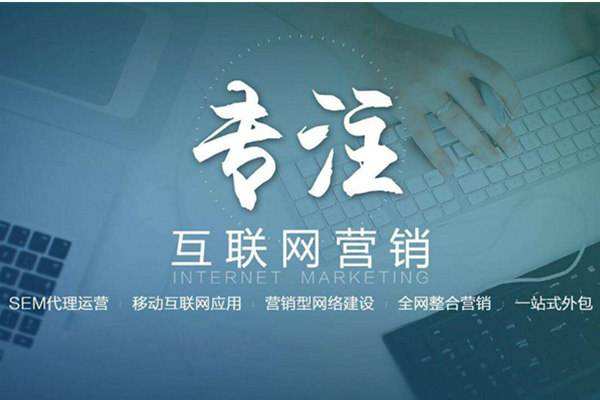 新荣电商行业做网络推广需要具备的条件有哪些