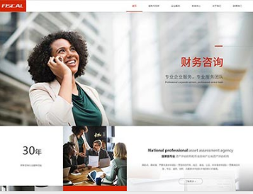 新荣金融财务